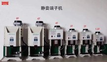 新能源端子機(jī)為什么會(huì)受歡迎？發(fā)展前景如何？